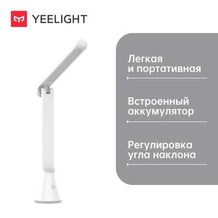 Светодиодная настольная лампа Yeelight Z1