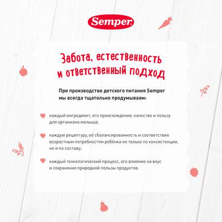 Сок Semper яблоко 0.2л с 4месяцев