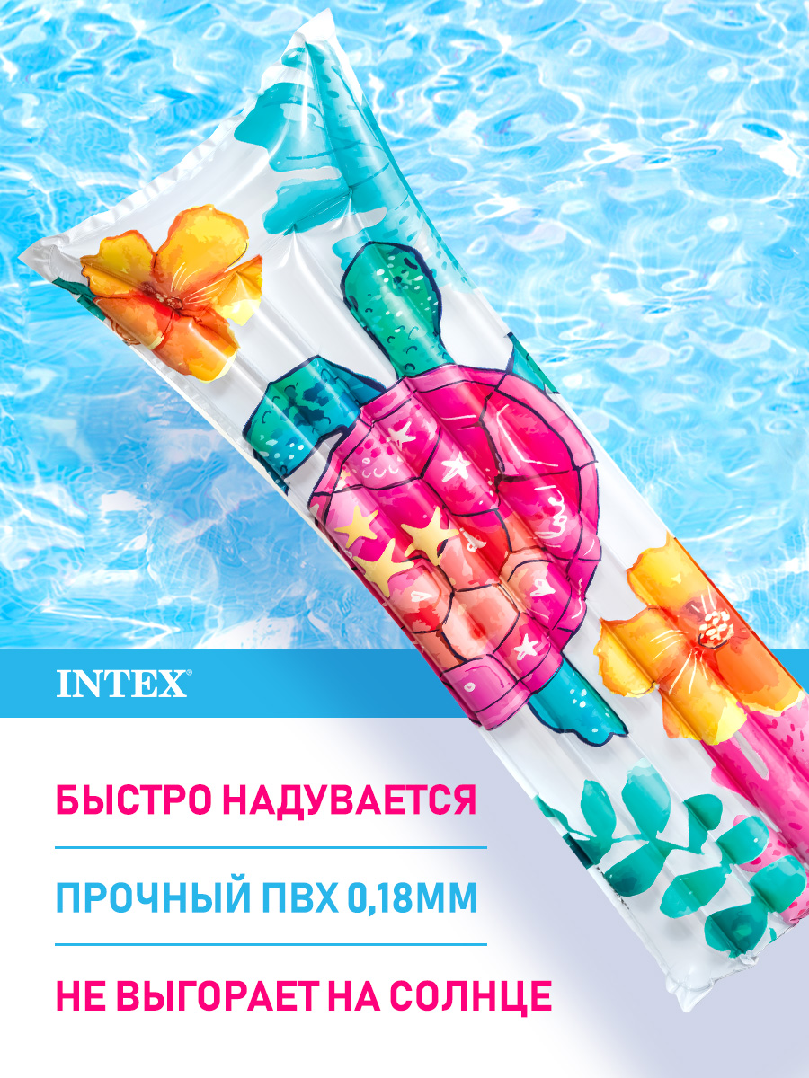 Матрас для плавания Intex Мода Черепаха 183 х 69 см - фото 3