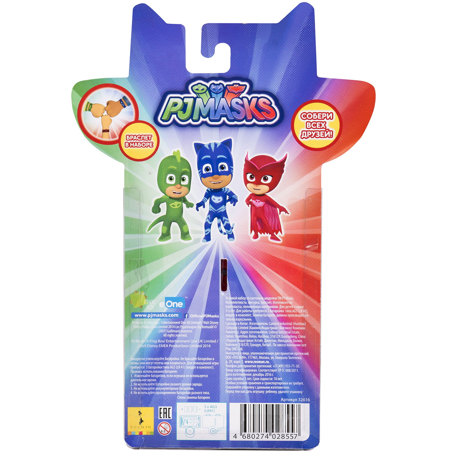 Игровой набор PJ masks фигурка со светом и браслетом Алетт - фото 4