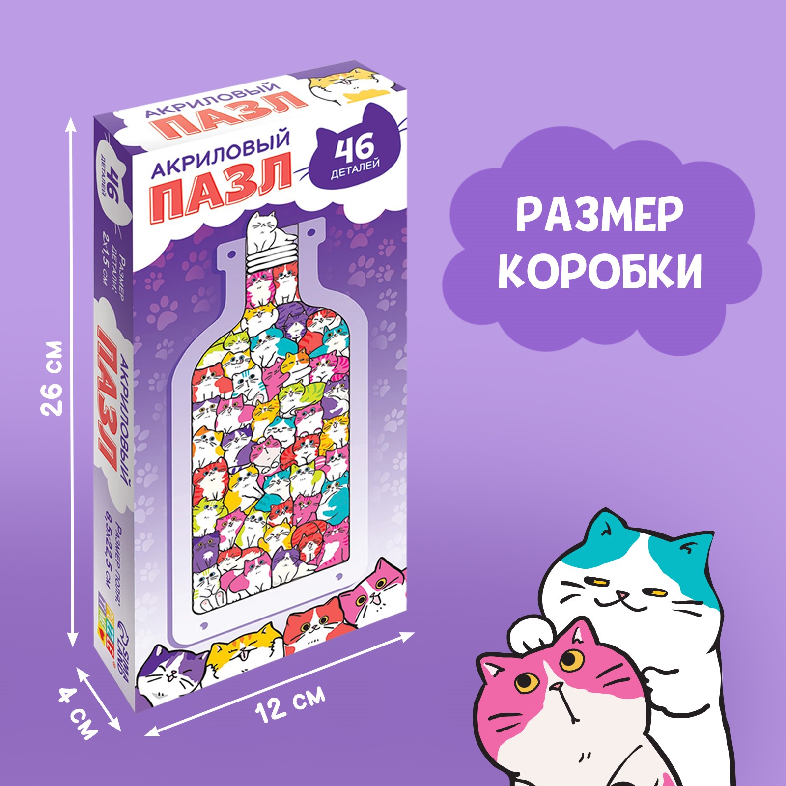 Акриловый пазл Puzzle Time «Забавные котики» - фото 5