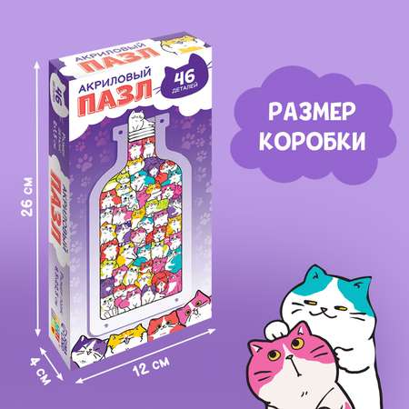 Акриловый пазл Puzzle Time «Забавные котики»