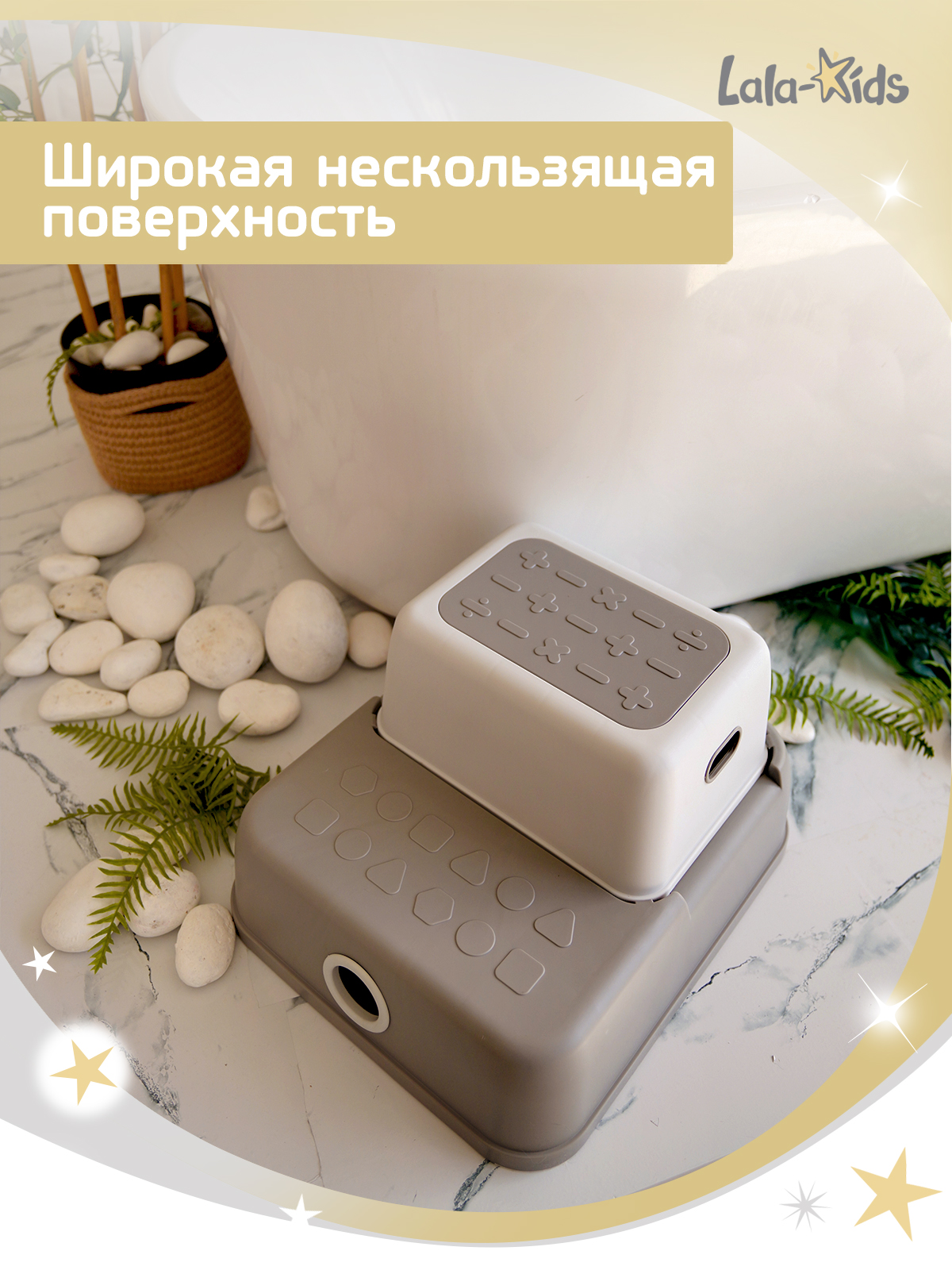 Подставка для ног детская LaLa-Kids в ванную и туалет - фото 4