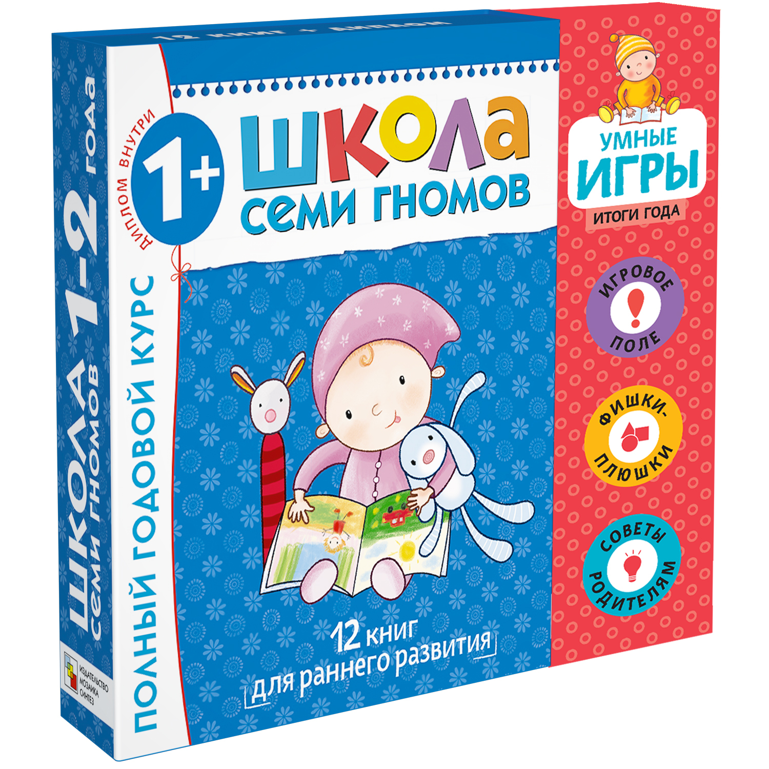 Набор книг МОЗАИКА kids Школа Семи Гномов Расширенный комплект 2год  обучения с игрой