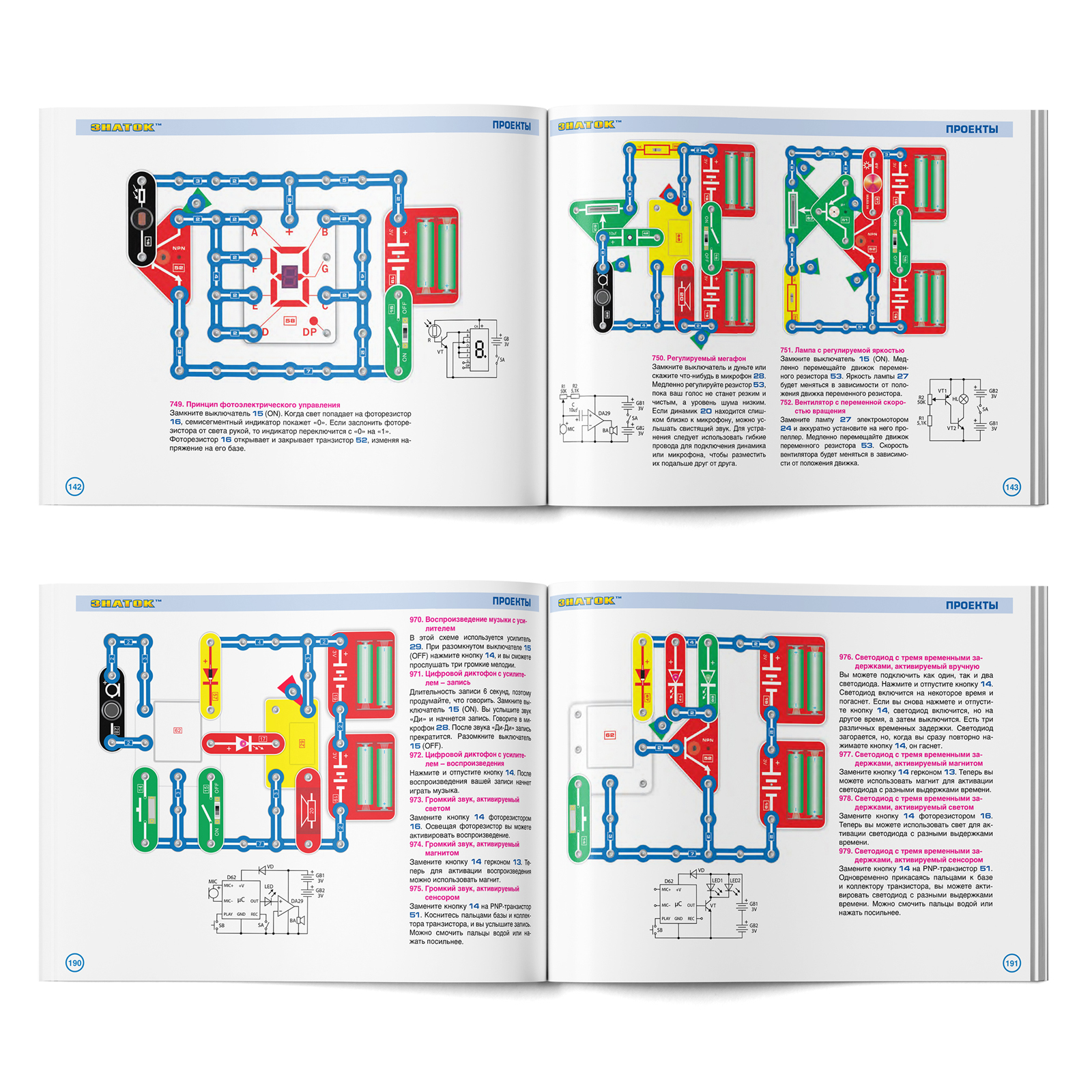 Конструктор электронный Знаток 979 схем - фото 7