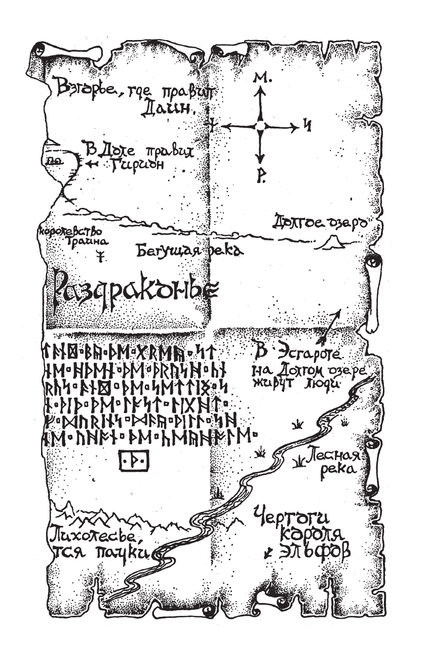 Книга АСТ Хоббит - фото 8