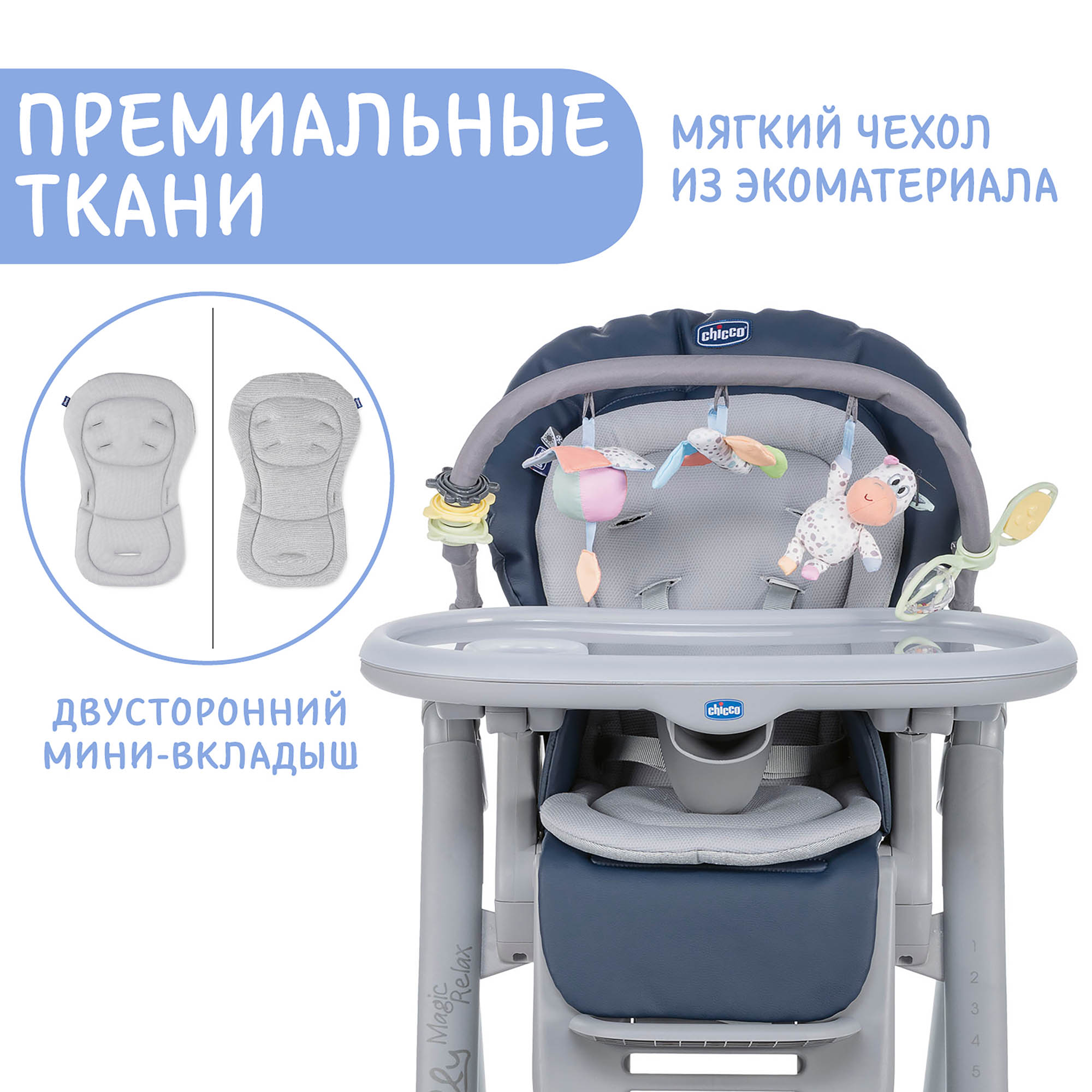 Стульчик для кормления CHICCO Polly Magic Relax India Ink - фото 3