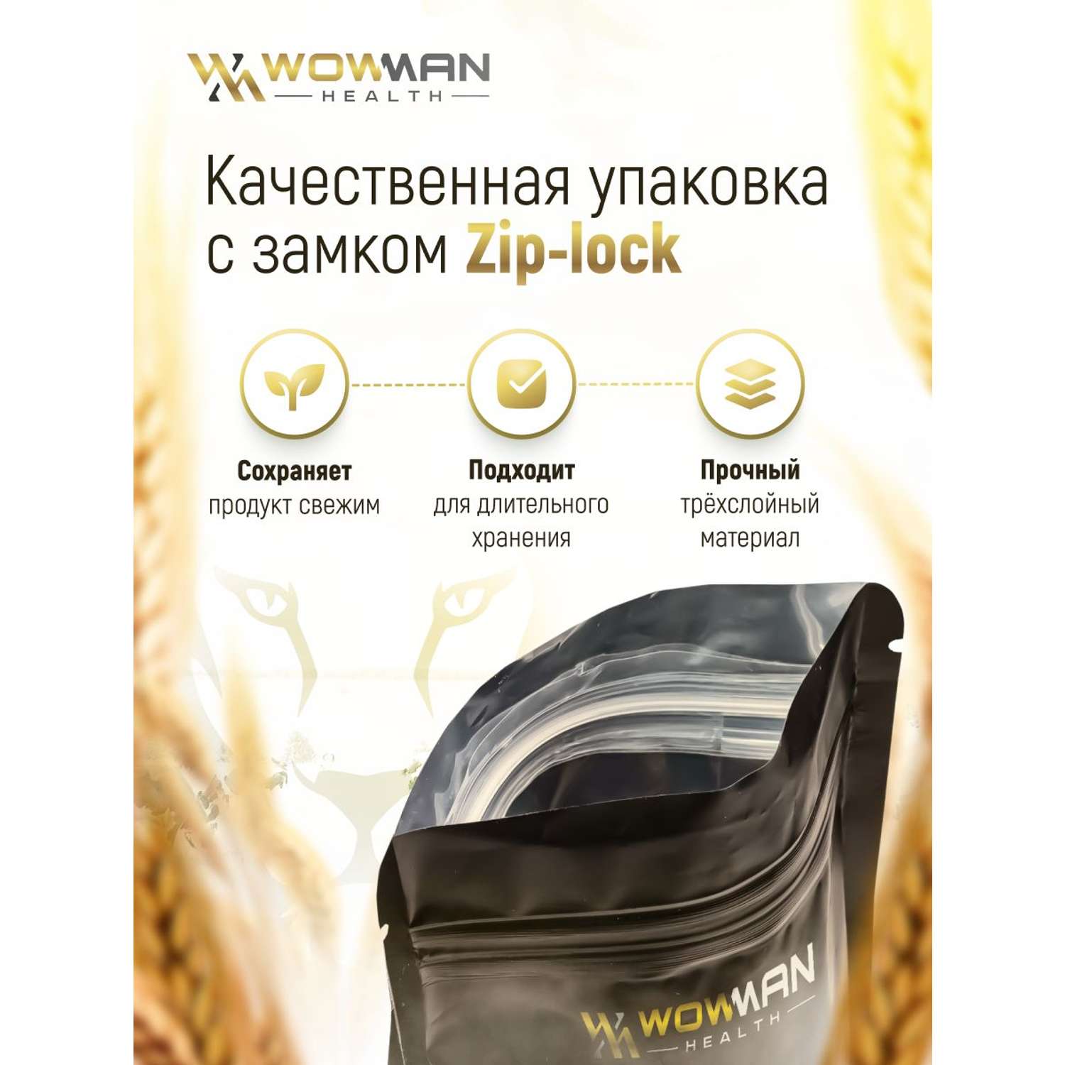 Коллаген говяжий 200 гр WowMan WMGF1008 - фото 3