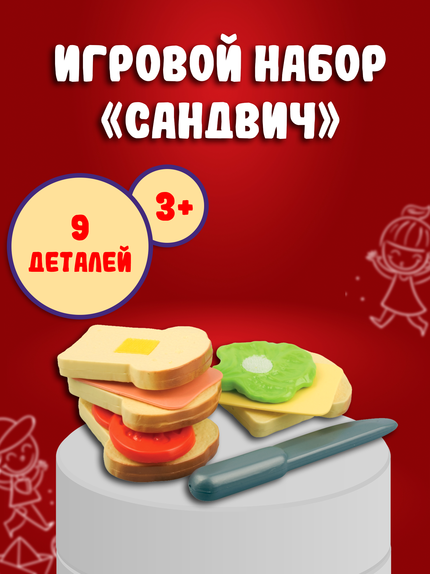 Игровой набор Red Box продукты - фото 2