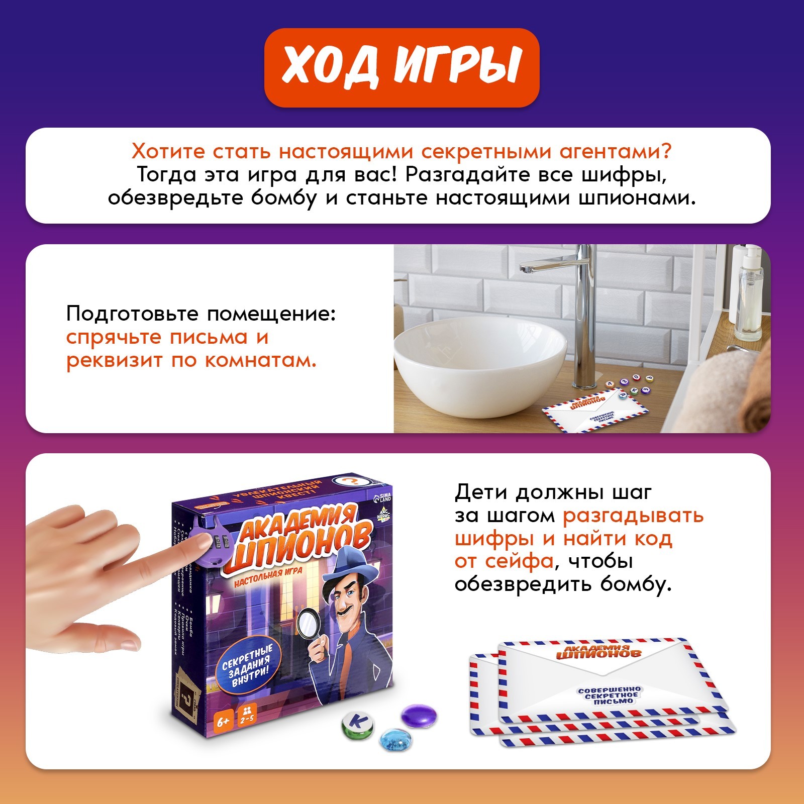 Настольная игра-квест Лас Играс KIDS «Академия шпионов» 2-5 игроков 6+ - фото 4