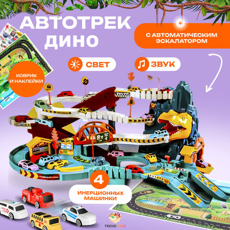 Парковка TrendToys Автотрек с лифтом, многоуровневый