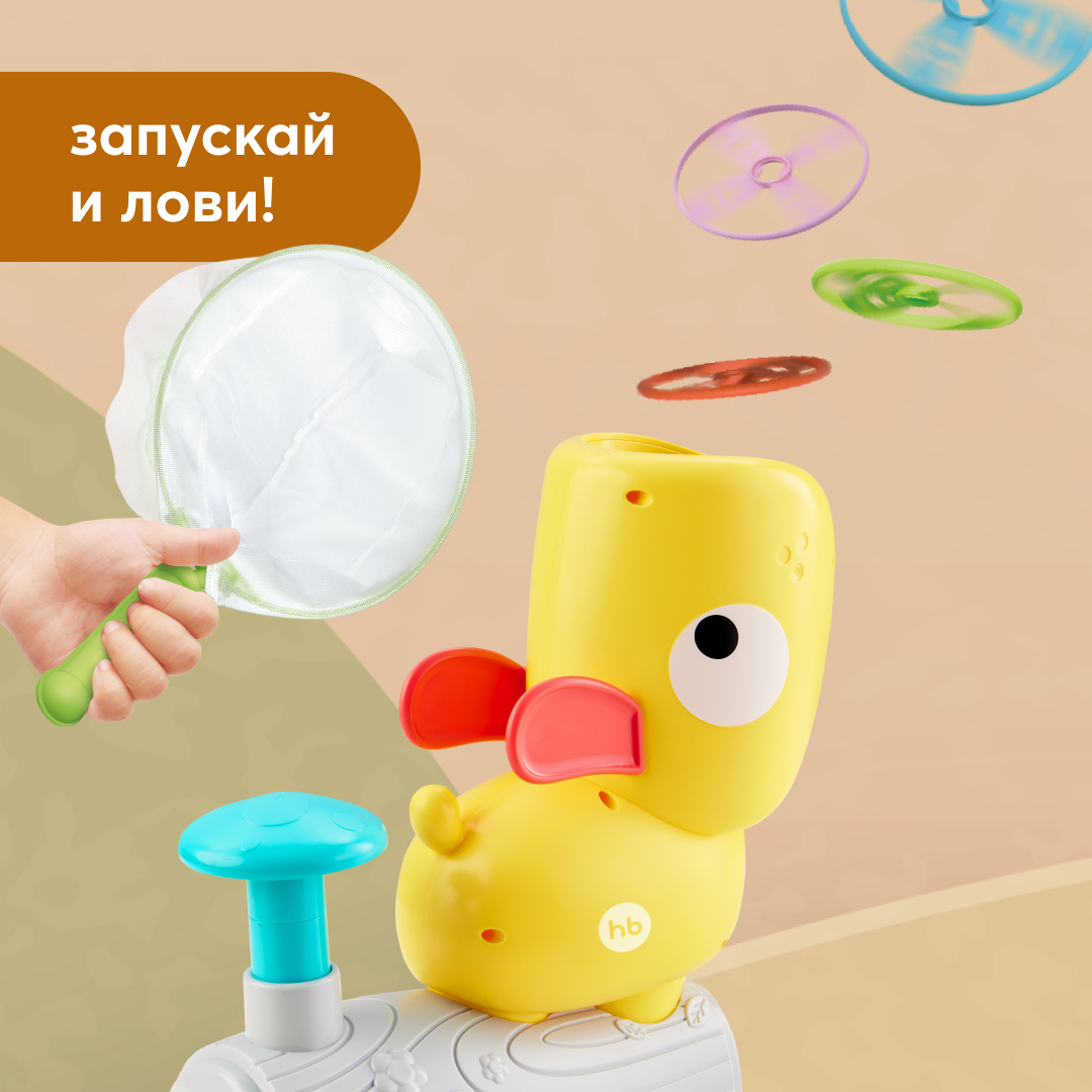 Игрушка фрисби для детей Happy Baby игровой набор для улицы желтый