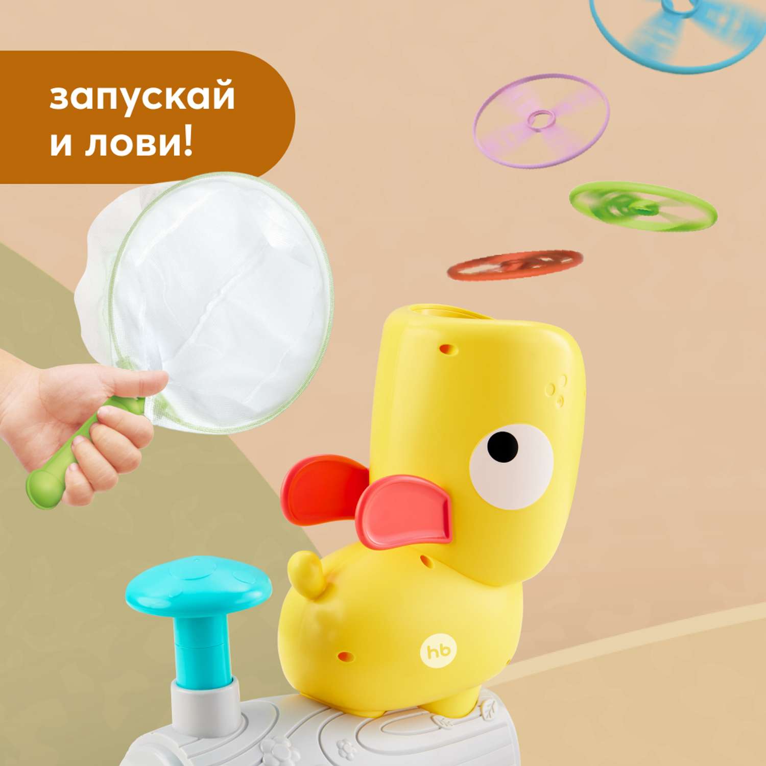 Игрушка фрисби для детей Happy Baby игровой набор для улицы желтый - фото 1