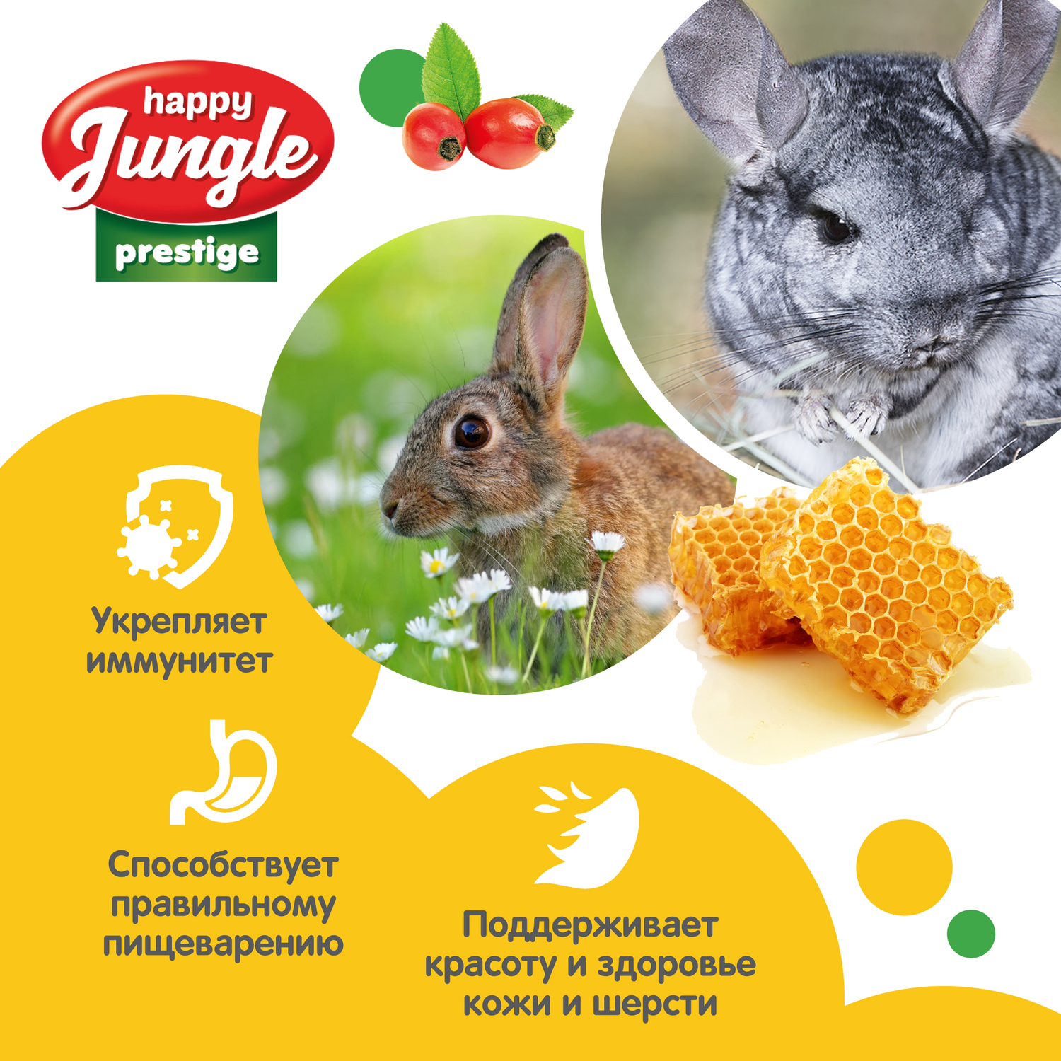 Лакомство для грызунов HappyJungle Престиж корзинки медовый микс 30г*3шт - фото 5