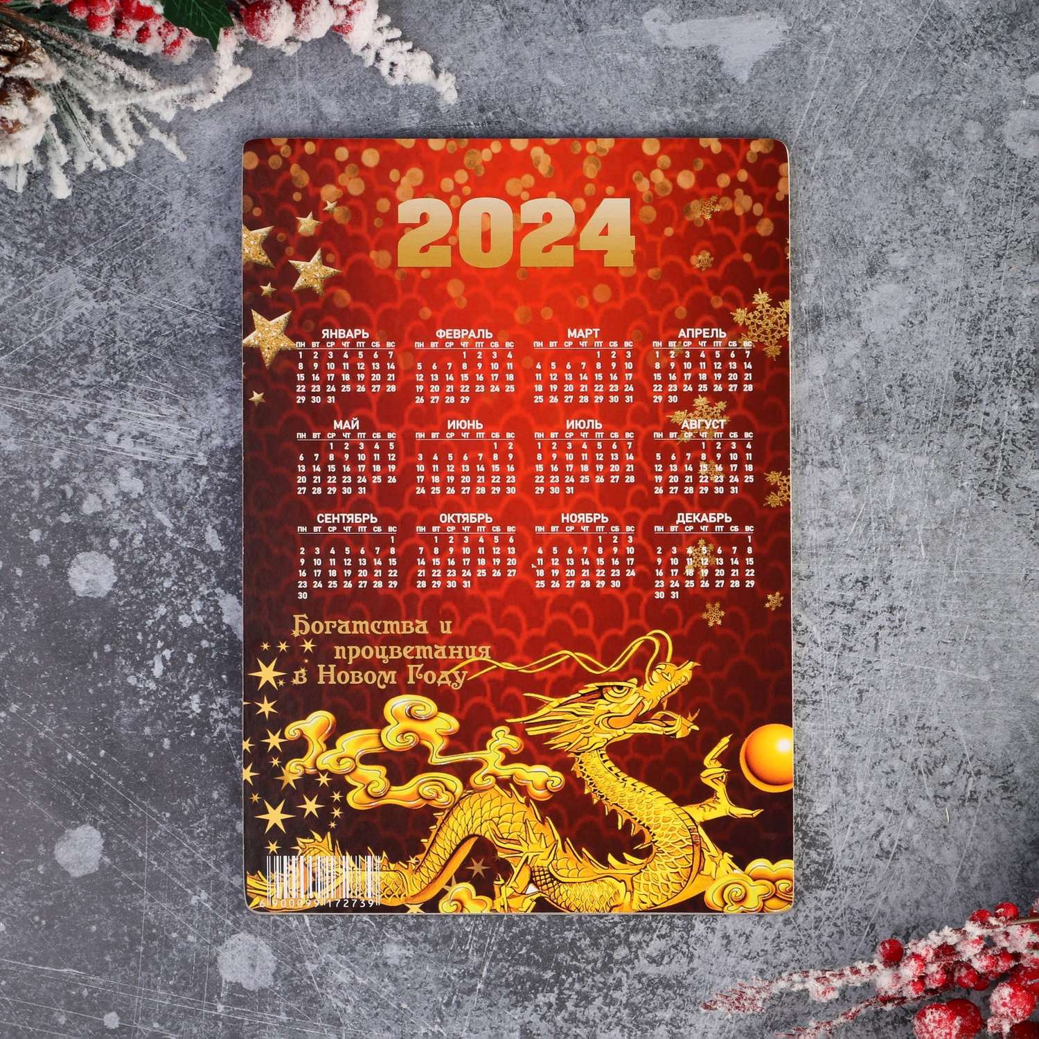 Доска Доляна разделочная «Год Дракона с календарем» символ 2024 года - фото 3