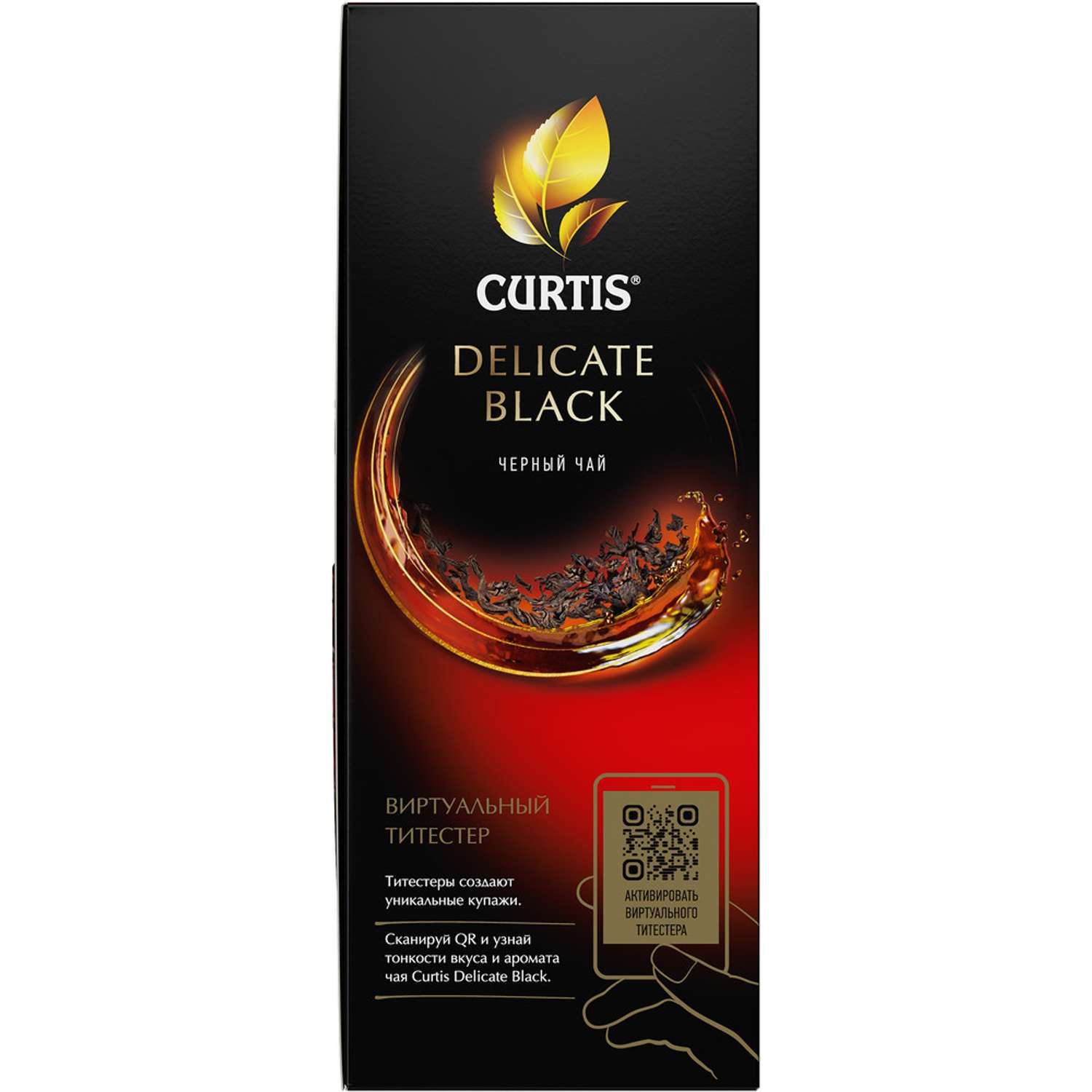 Чай в пакетиках Curtis Delicate Black черный 100 пакетиков - фото 6