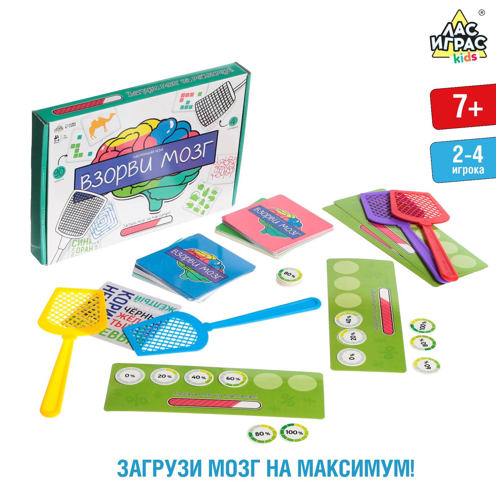 Настольная игра Лас Играс KIDS «Взорви мозг» - фото 14