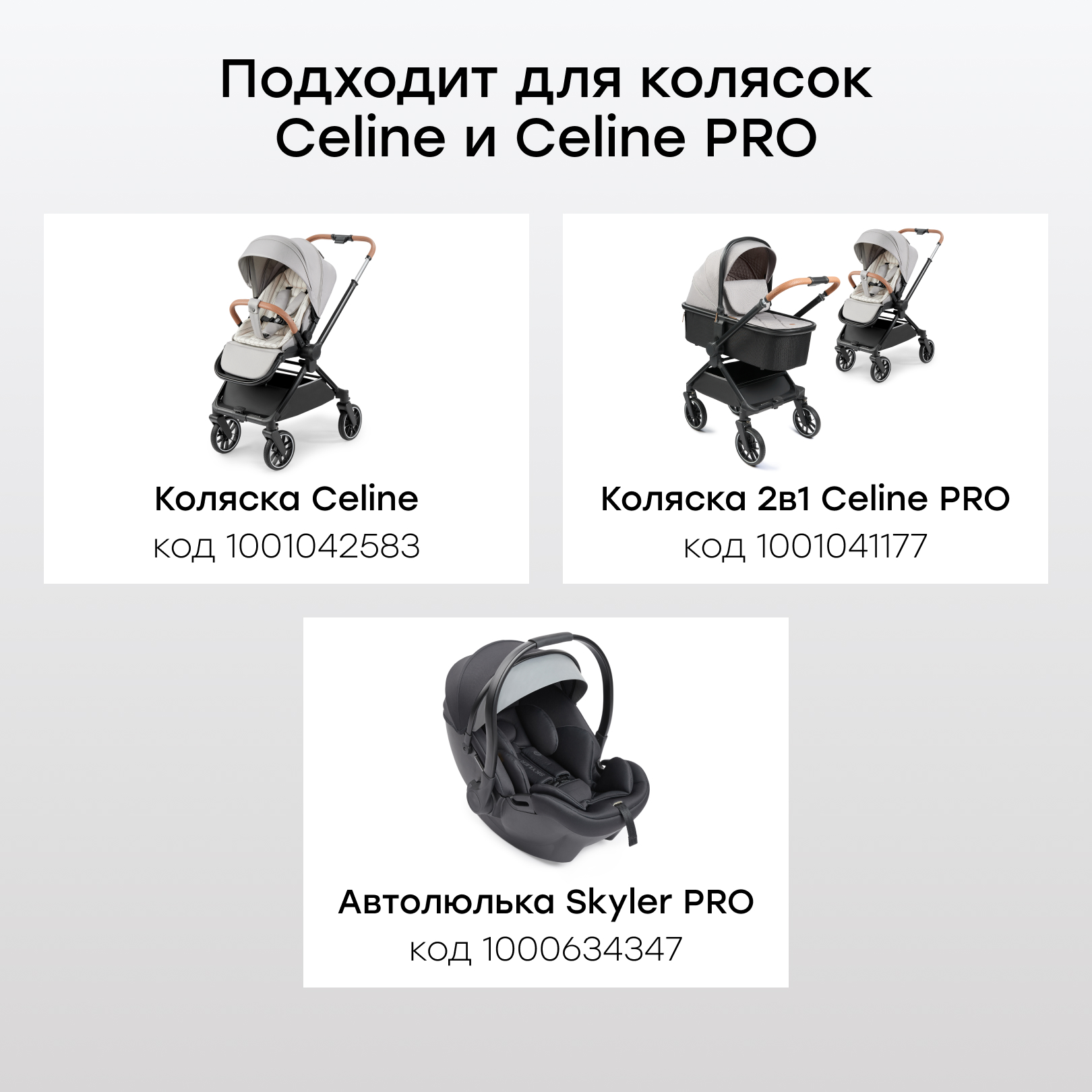 Адаптер для коляски Happy Baby CELINE и автолюльками SKYLER PRO и SAFER 40093 - фото 2