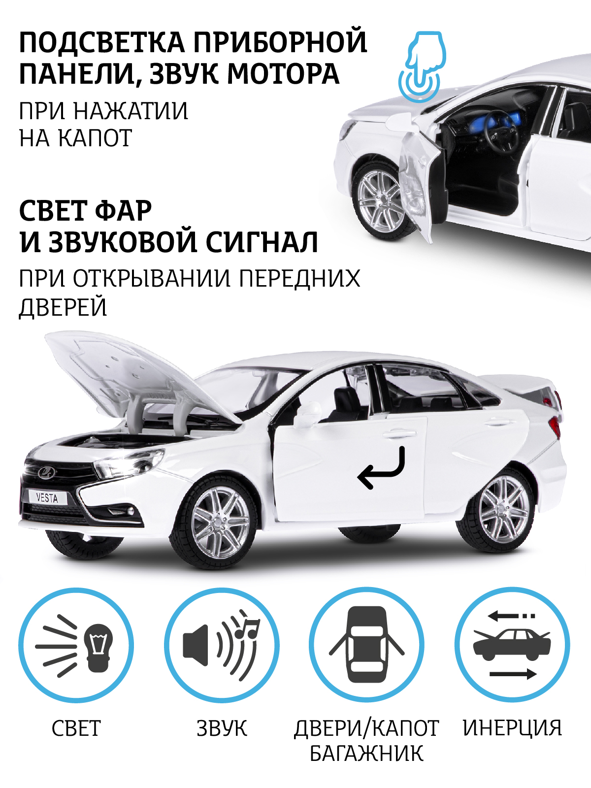 Машинка металлическая инерционная Автопанорама, Lada Vesta седан, 1:24, открываются 4 двери, капот, багажник, свет, звук, резиновые колеса