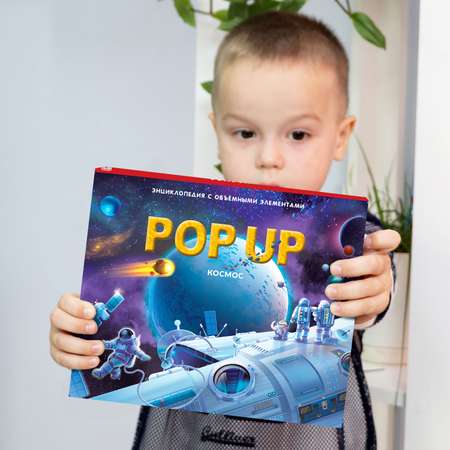 Книга с объемными картинками Malamalama Энциклопедия POP UP Космос