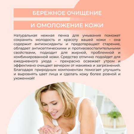 Пена Siberina 150 мл