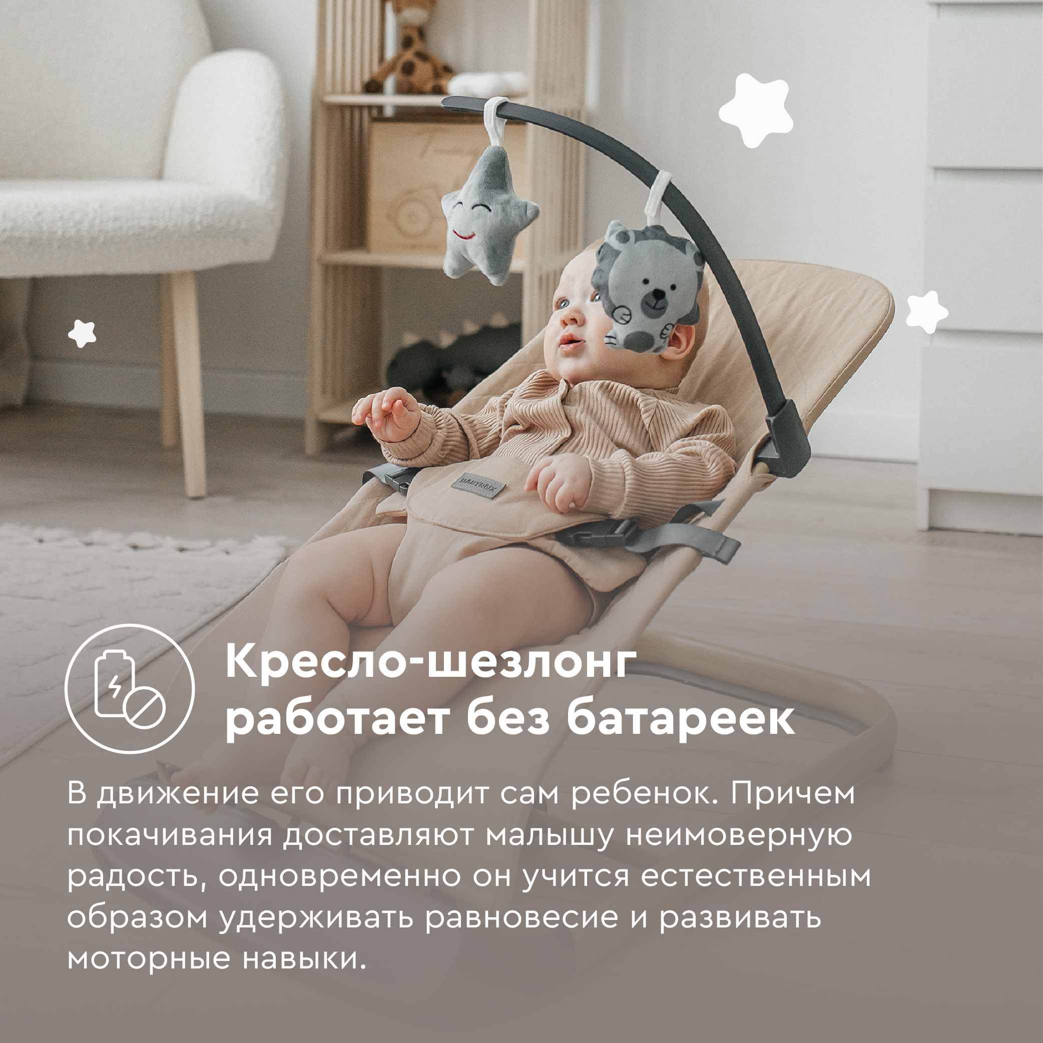 Кресло-шезлонг с игрушкой BabyRox Comfort - фото 8