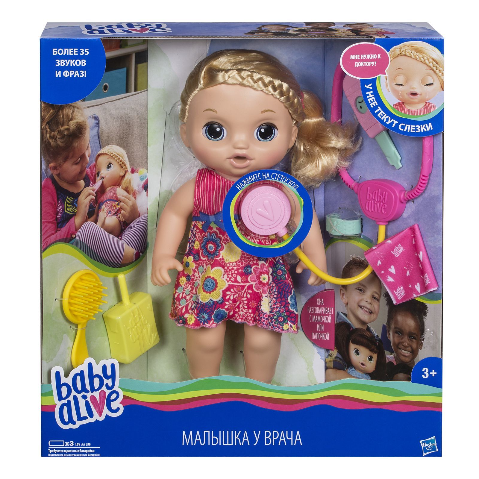 Кукла Baby Alive Малышка у врача купить по цене 3299 ₽ в интернет-магазине  Детский мир