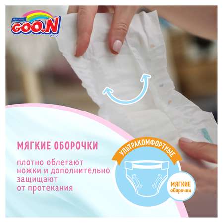 Подгузники Goon 5S до 1кг 30шт