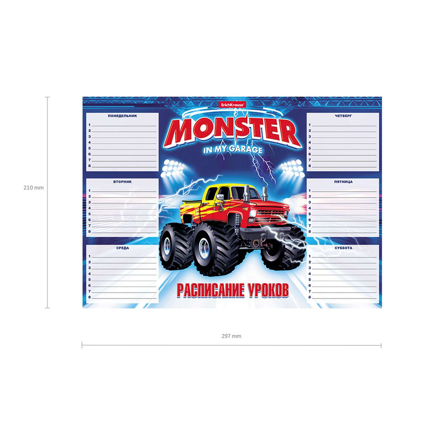 Расписание уроков ErichKrause Monster Car А4 49719 - фото 2