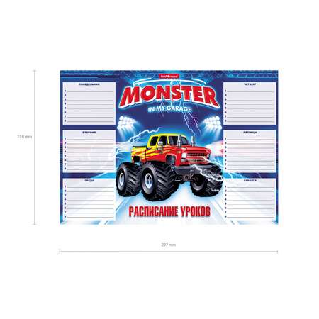 Расписание уроков ErichKrause Monster Car А4 49719
