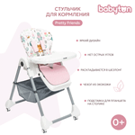 Стульчик для кормления Babyton Pretty Friends Pink классический