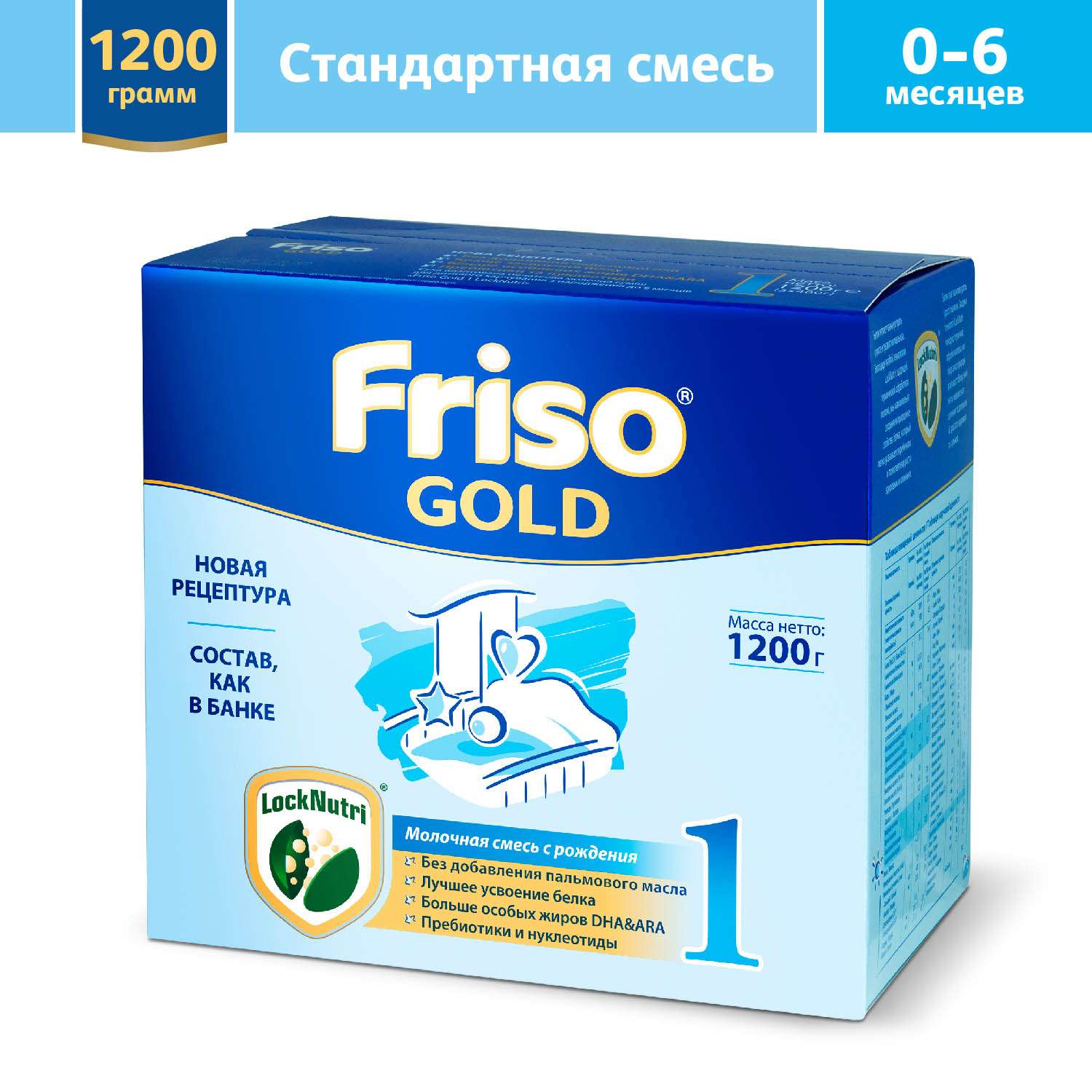 Смесь Friso Gold 1 LockNutri 1200г с 0месяцев - фото 2