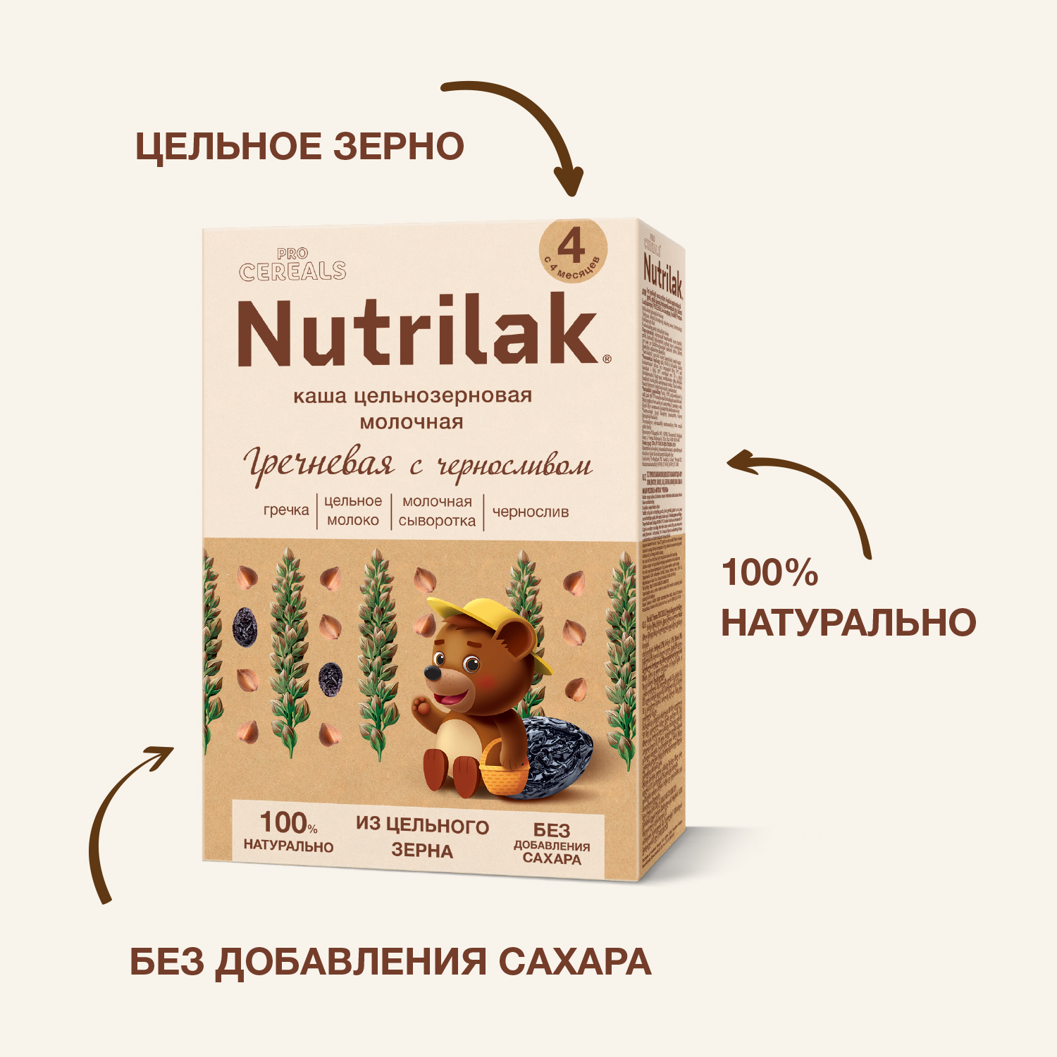 Каша молочная Nutrilak Premium Procereals гречневая чернослив 200г с 4месяцев - фото 5