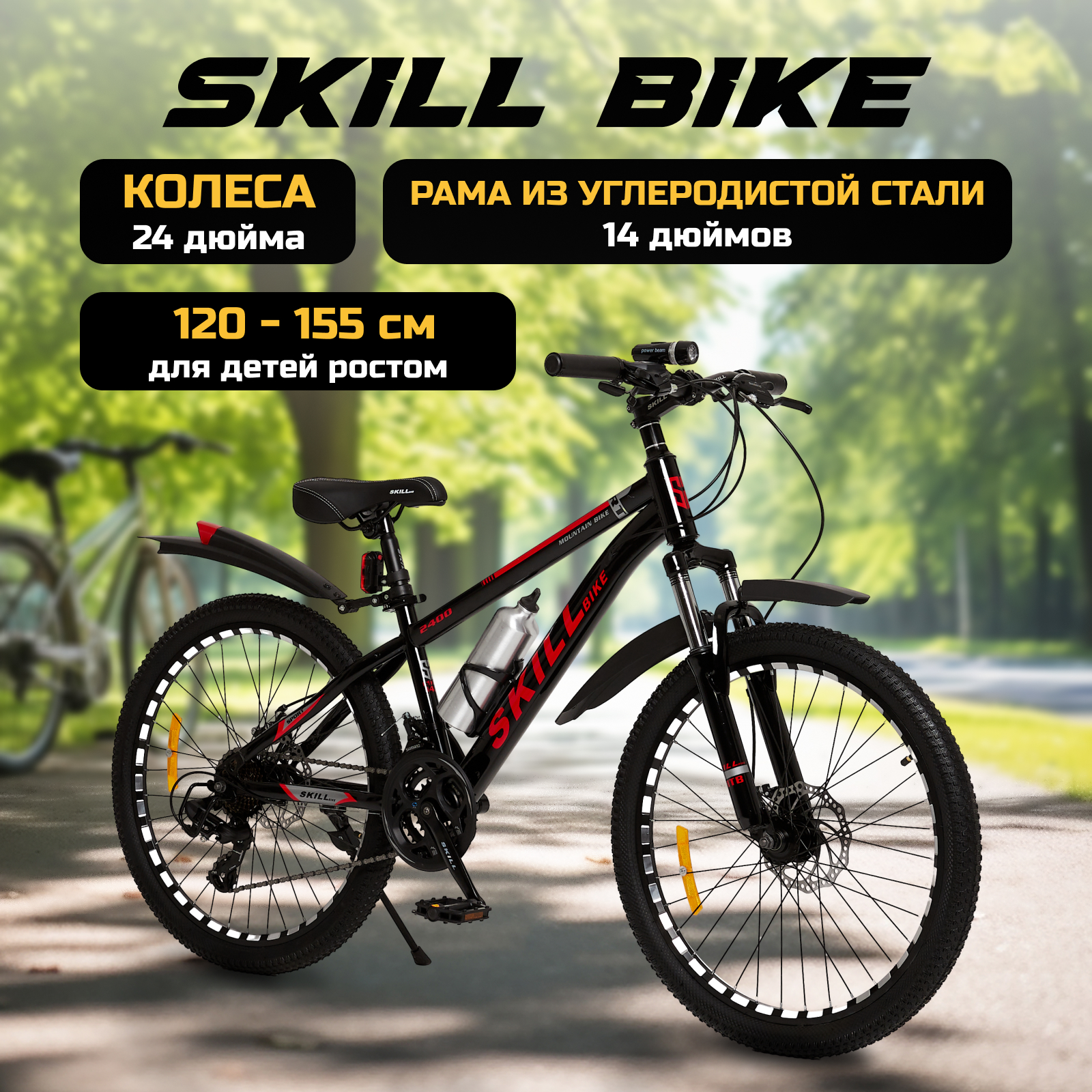 Велосипед Skill Bike blackRed 3063 - фото 1