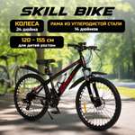 Велосипед Skill Bike blackRed 3063