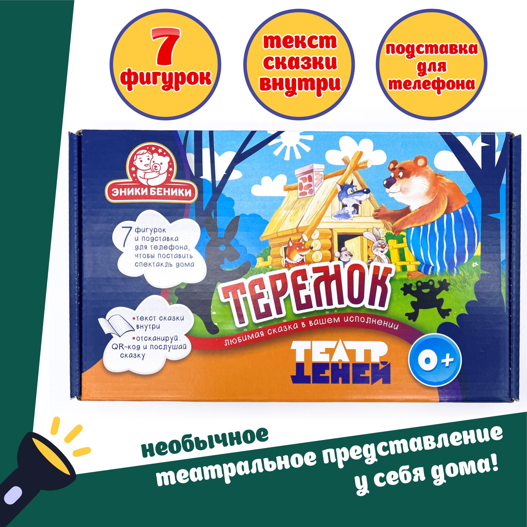 Театр теней Татой Теремок - фото 6