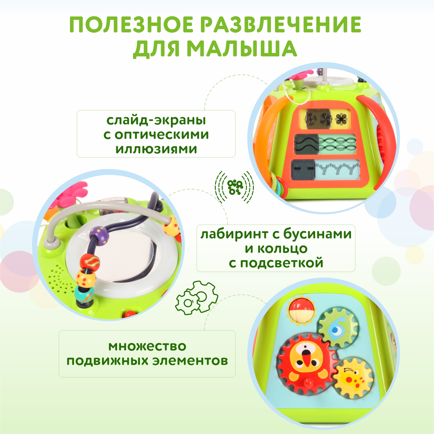 Центр игровой BabyGo OTE0646310