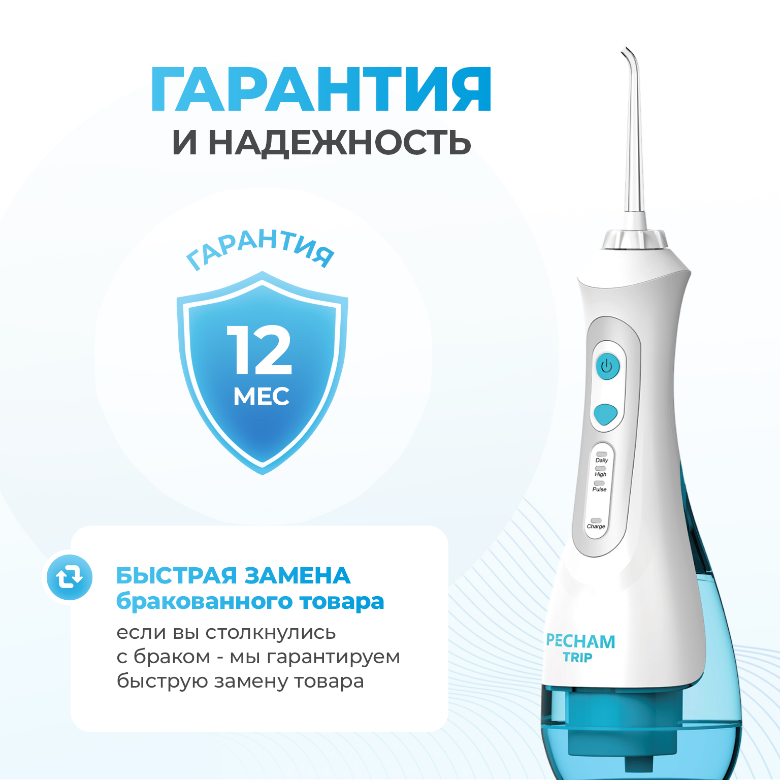 Портативный ирригатор PECHAM Trip White для полости рта Oral Irrigator - фото 7