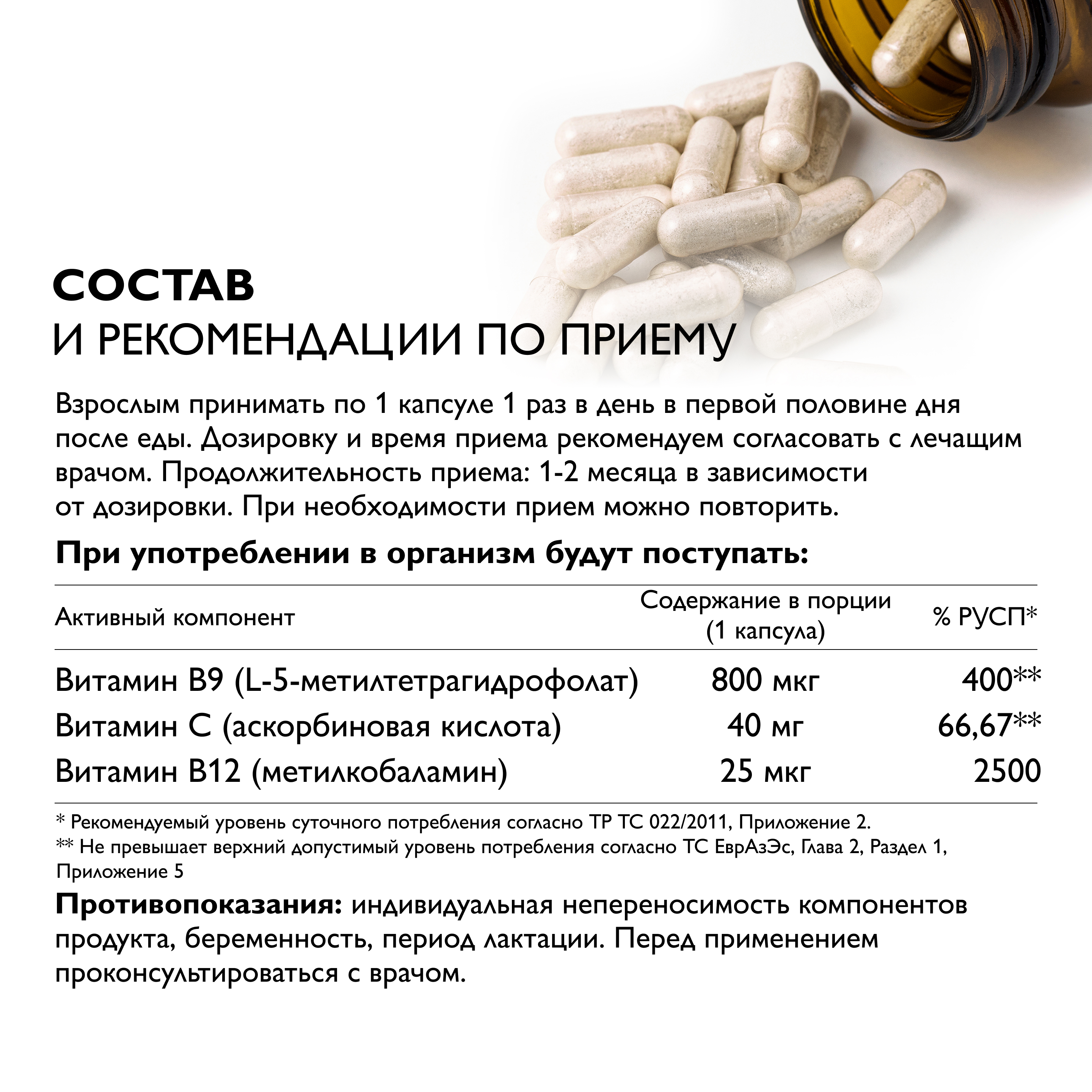 Фолиевая кислота Dr. Zubareva капсулы - фото 4