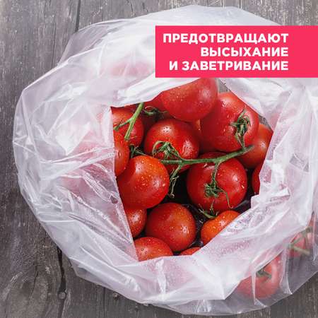 Пакеты для хранения Paterra 24х36 см 100 шт в упаковке