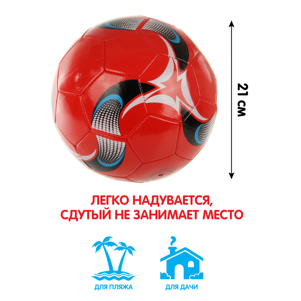 Мяч Veld Co футбольный 21 см - фото 2
