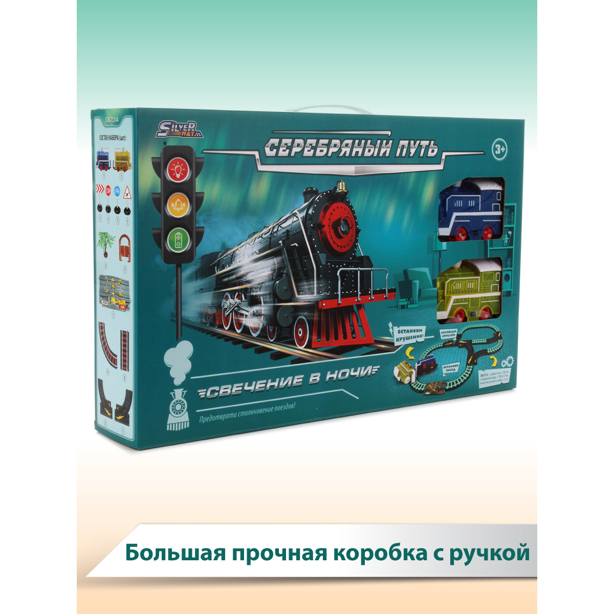 Железная дорога Veld Co Серебряный путь 26 деталей светящаяся в темноте с двумя паровозами 88492 - фото 8