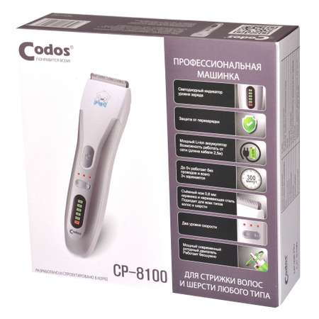 Машинка для стрижки животных CODOS CP-8100