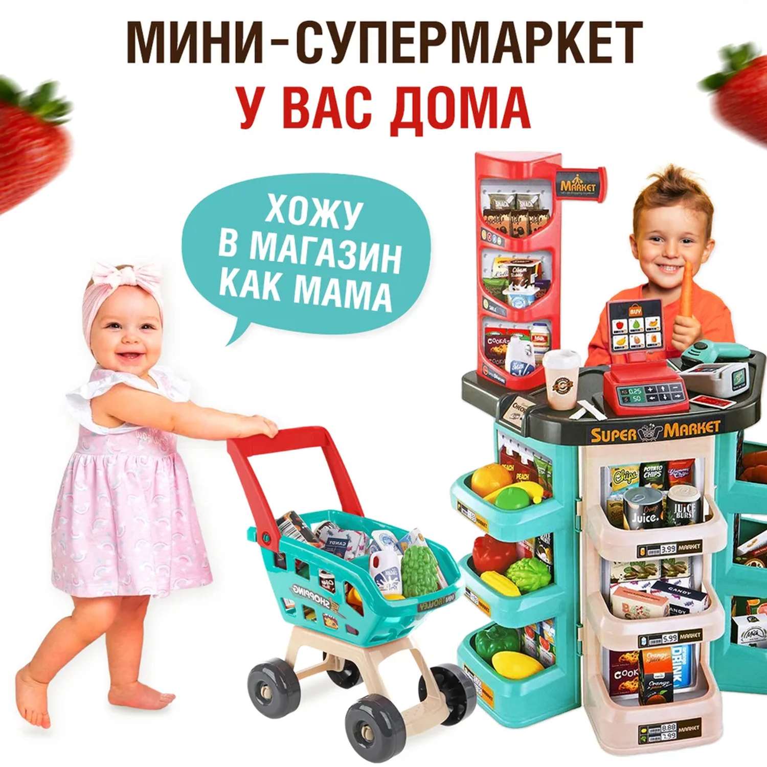 Супермаркет детский FAIRYMARY игрушечный со звуком и светом - фото 4