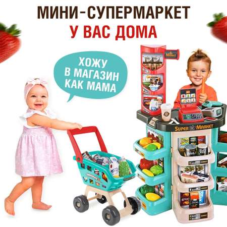Супермаркет детский FAIRYMARY игрушечный со звуком и светом