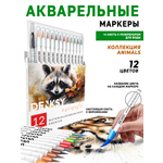 Акварельные маркеры DENKSY 12 Animal цветов в белом корпусе и 1 кисть с резервуаром