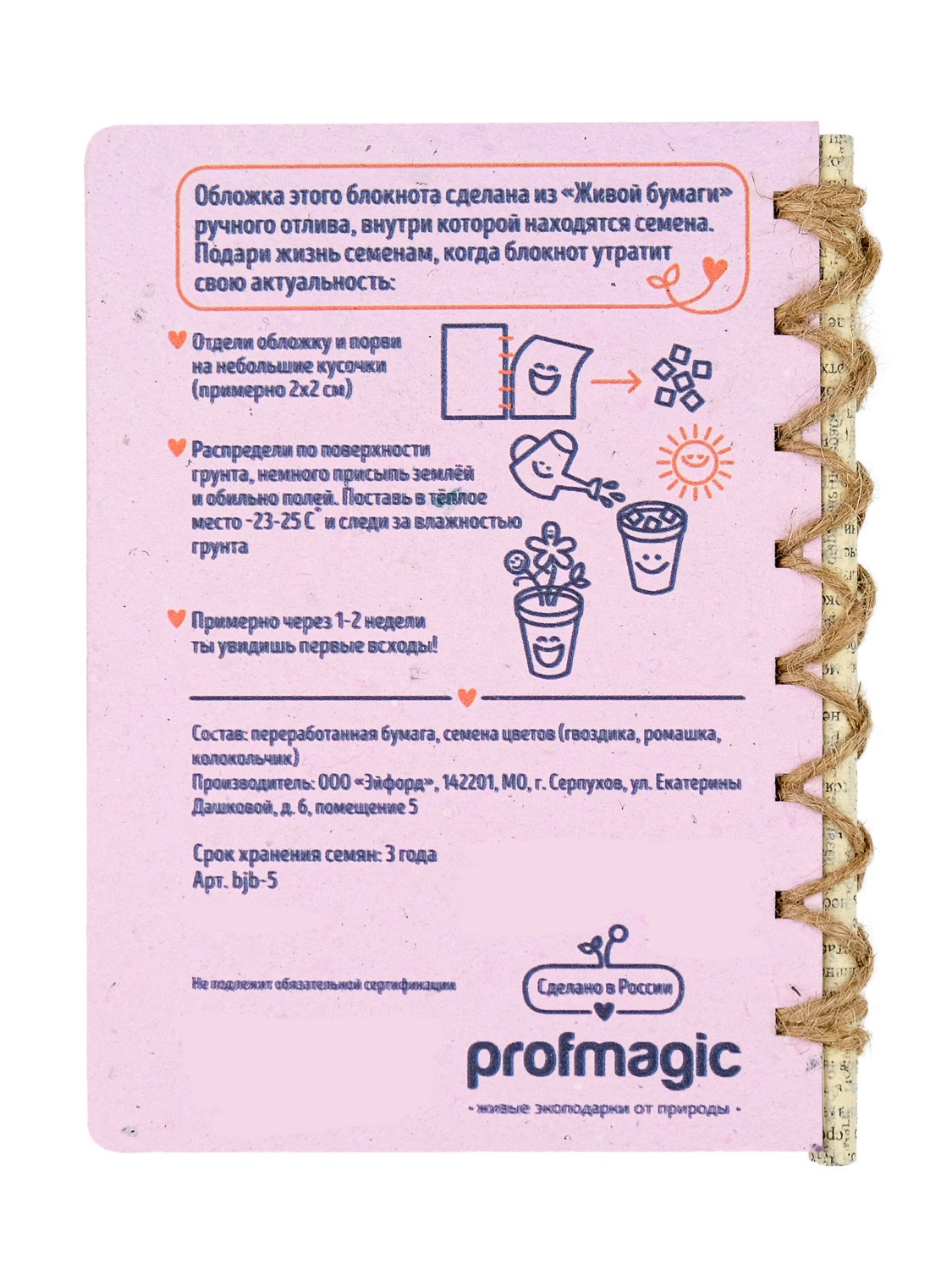 Живой блокнот magicme Сиреневый - фото 2