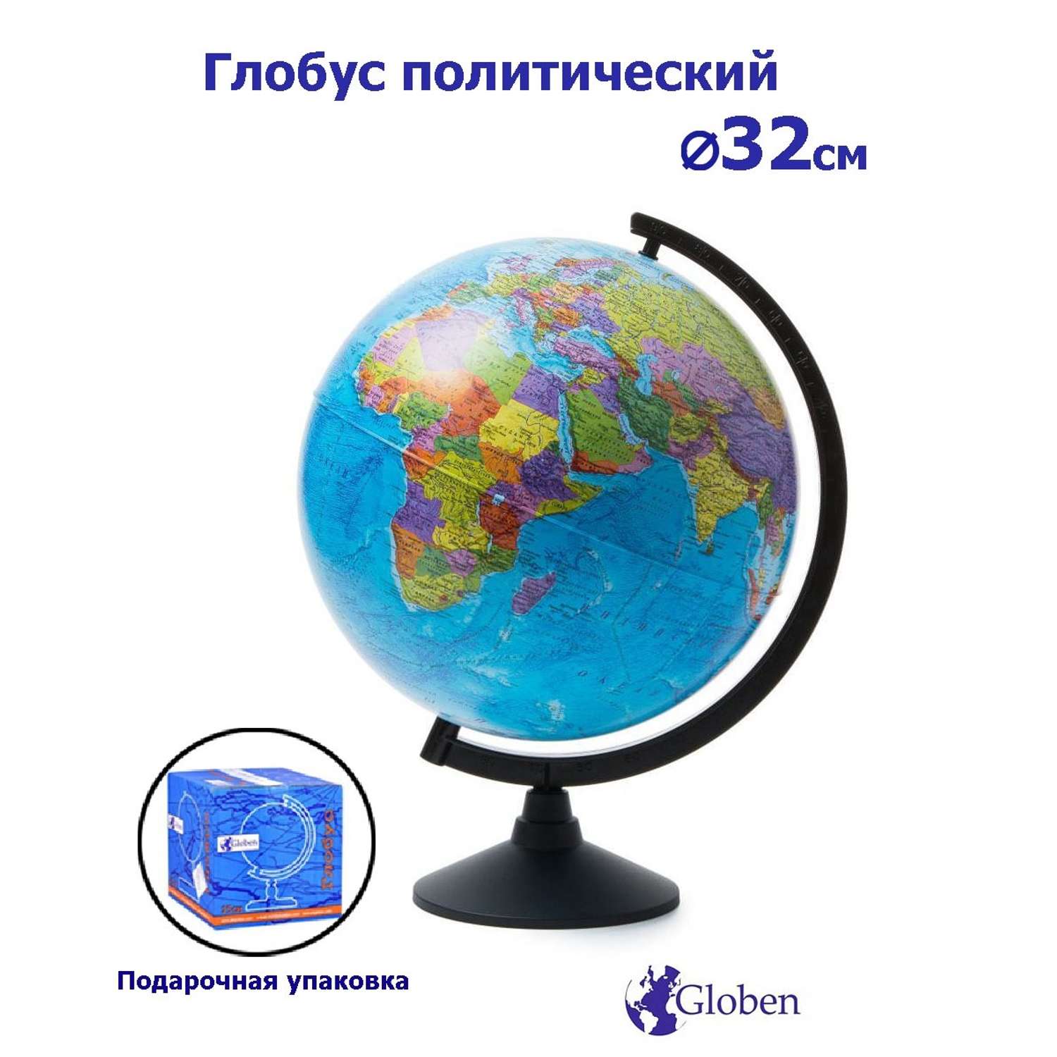 Глобус Globen Земля политический 32 см - фото 2