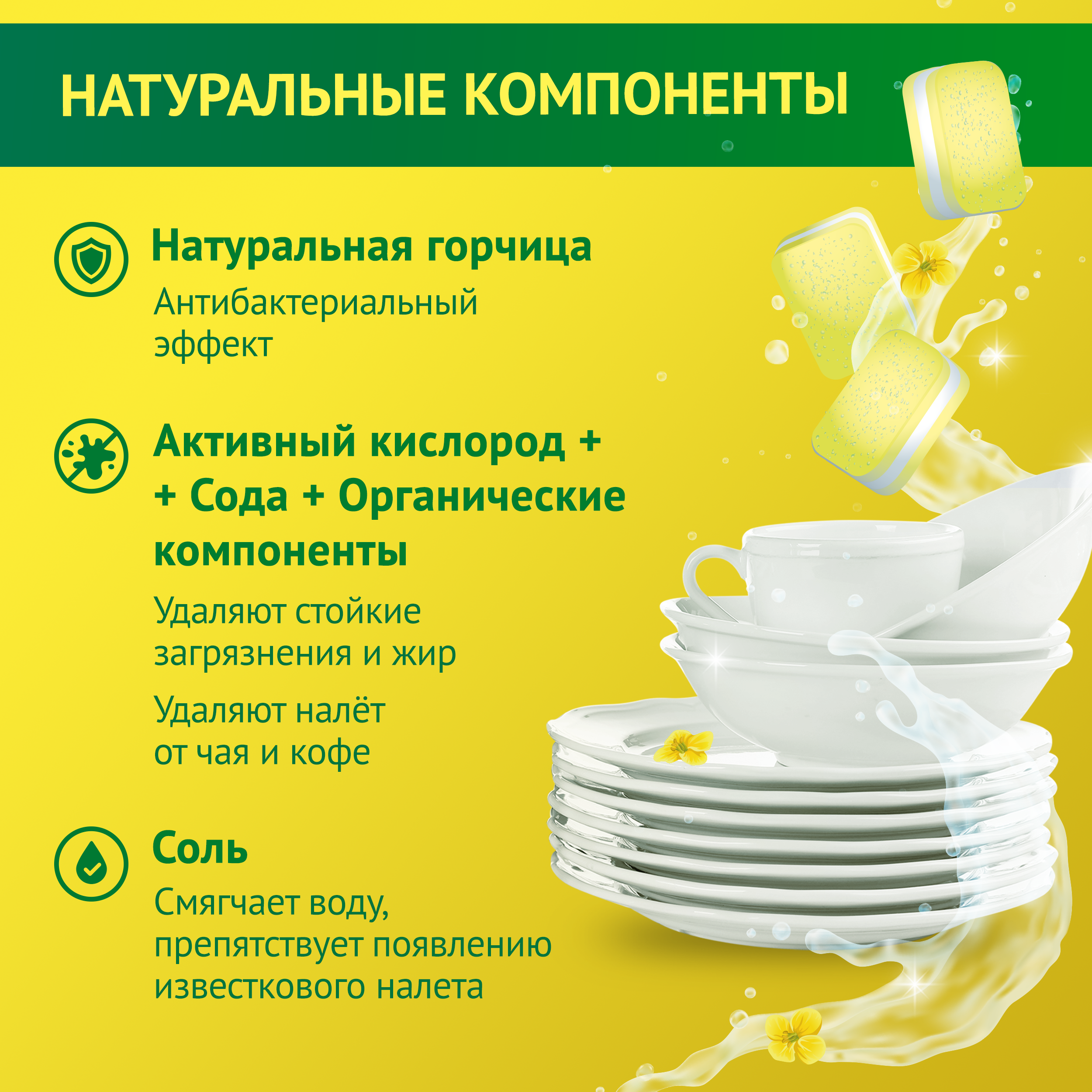 Таблетки Londix для посудомоечных машин экологичные бесфосфатные с горчицей 100 шт - фото 4