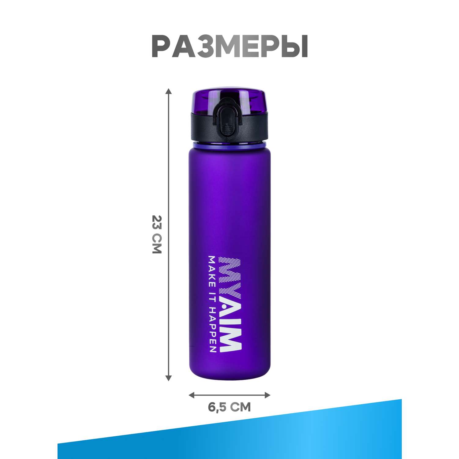 Бутылка для воды 560мл MyAim 5301 фиолетовый - фото 4